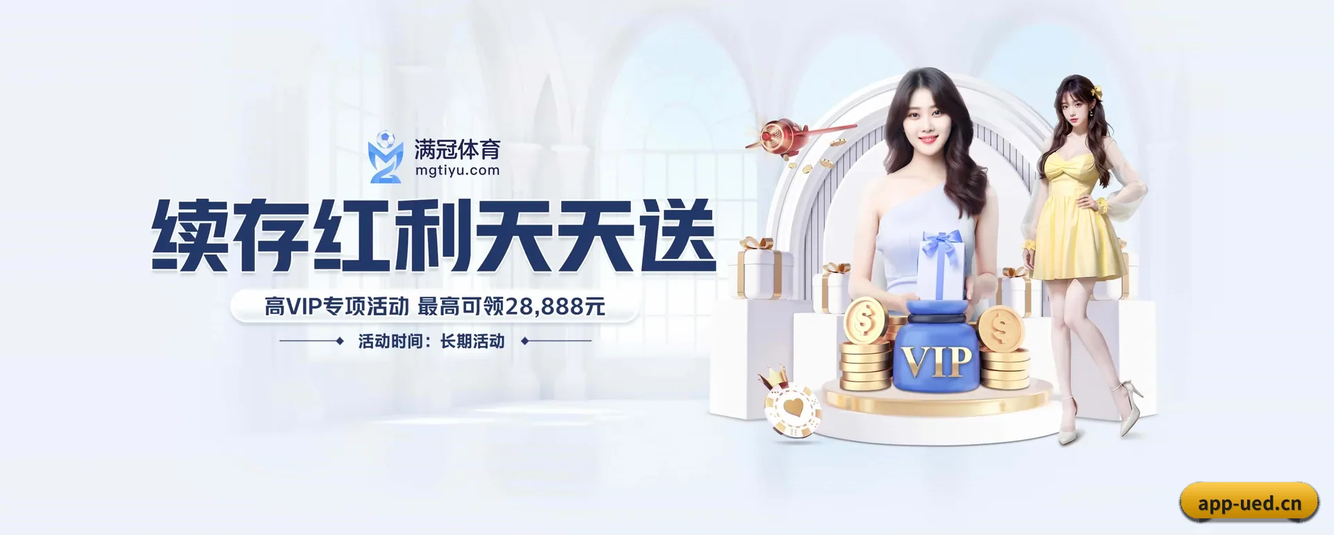 ued官网 APP 界面